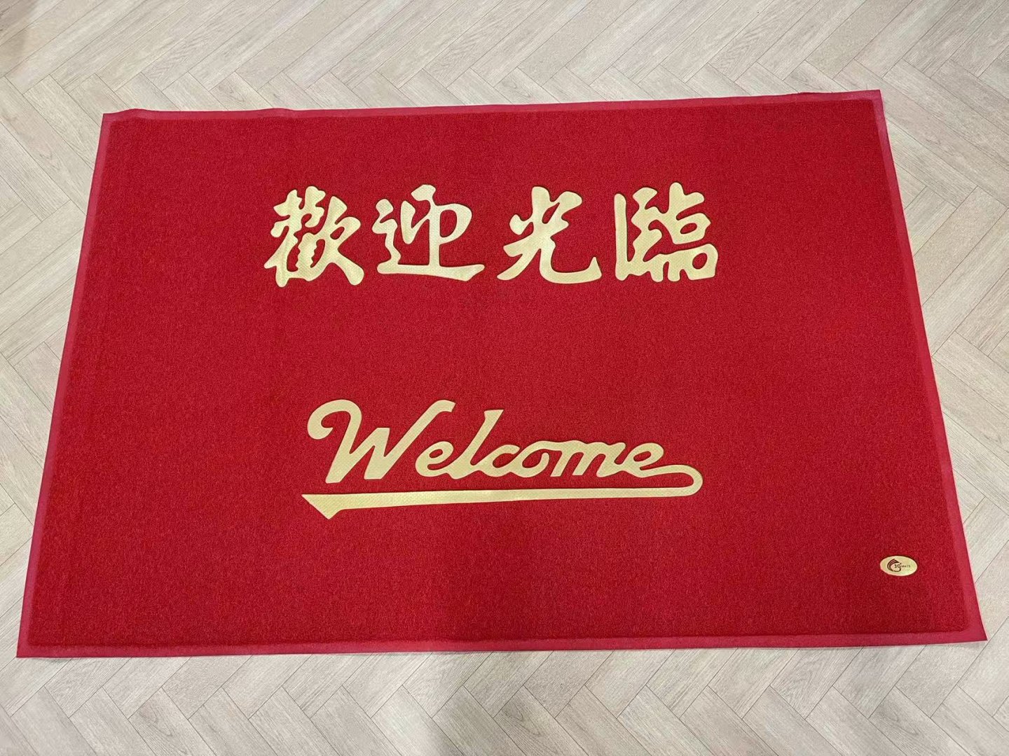 （现货）欢迎光临迎宾门垫 - 产品图片